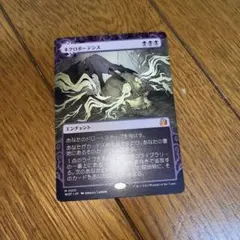 ネクロポーテンス