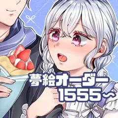 【ご依頼受付中】 イラスト 夢絵 オーダー ポストカード