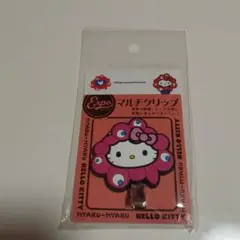 万博　ミャクミャク サンリオ ラバーマルチクリップ キティ
