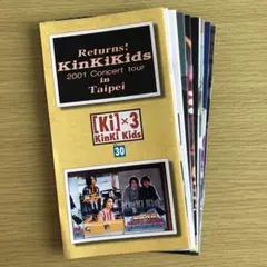 2025年最新】kinki kids 会報の人気アイテム - メルカリ