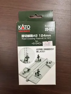 KATO Nゲージ 踏切線路#2 124mm 20-027