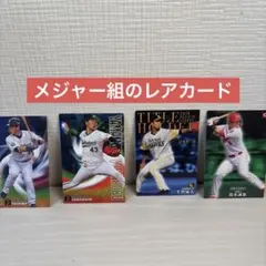 プロ野球 トレーディングカード セット