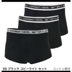 DIESEL ボクサーパンツ　3枚セット　ブラックコピーライトセット　L 新品のサムネイル