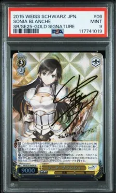 ヴァイスシュヴァルツ シャイニング・レゾナンス ソニア・ブランシュ SP サイン 2025年最新】シャイニング・レゾナンス ソニア・ブランシュの