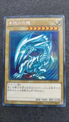 青眼の白龍 ブルーアイズホワイトドラゴン 浮世絵風 クオシク 25th 未