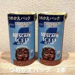 ネスカフェ　アイスブレンド つめかえパック　95g×2個のサムネイル