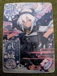 艦これアーケード　武蔵改二　ケッコンカッコカリカード