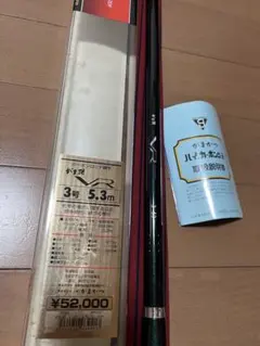 2026年最新】がま磯 vrの人気アイテム - メルカリ