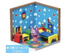 どうぶつの森　リーメント ニコバン ハッピールーム