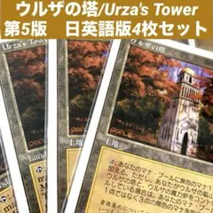 2025年最新】ウルザランドの人気アイテム - メルカリ