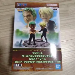 ワンピースワールドコレクタブルフィギュア　ログストーリーズ　ゾロ＆サンジ