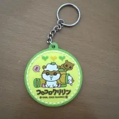 コロコロクリリン アクリルキーホルダー