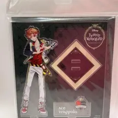 ツイステッドワンダーランド　エース・トラッポラ　アクリルスタンド　未開封