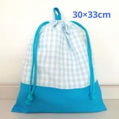 体操着袋　お着替え袋　女の子　新品　男の子　チェック　水色　ハンドメイド　巾着袋