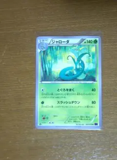 ジャローダ U XY10 めざめる超王 007/078