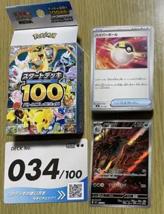 グラエナ ポケモンカード　スタートデッキ100 No 34 ポケカ　カードゲーム