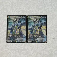 俳句爵 Drache der'Bande はくしゃくドラッへダーバンデ 2枚