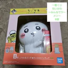 一番くじ　ちいかわ　みんなでラーメン　B賞　ちいかわ　フィギュア