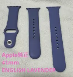 アップルウォッチバンド EnglishLavender 41mm