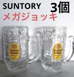 SUNTORY ウイスキー角ハイメガジョッキ　3個