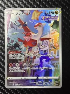 ラティアス AR S12a VSTARユニバース 195/172 30枚 Latias AR 195/172 S12a VSTAR Universe - Pokemon Card