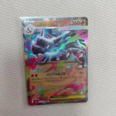 メガリザードンXex RR MEGA 拡張パック インフェルノX 013/080