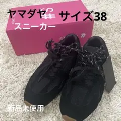 2025年最新】ヤマダヤの人気アイテム - メルカリ