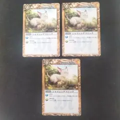 シャイニングマジック