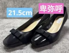 【美品】HIMIKO 卑弥呼リボン パンプス　ヒール　ブラック　21.5 22