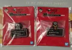 一番くじ MOTHER2 G賞　べんりなラバーアイテム 2種セットのサムネイル