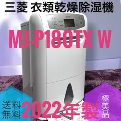 2026年最新】三菱電機 除湿機・乾燥機の人気アイテム - メルカリ