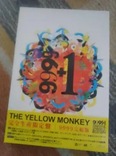 2025年最新】the yellow monkey 9999+1の人気アイテム - メルカリ