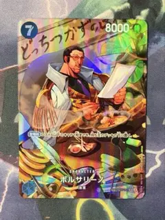 ワンピースカード ボルサリーノ 黄猿 SR パラレル EB04-058 1枚 - メルカリ