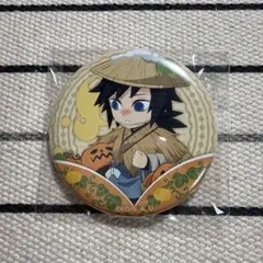 鬼滅の刃 ufotable 2022 ハロウィン 缶バッジ 冨岡義勇