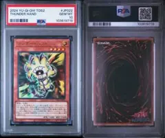 遊戯王 サンダー・ハンド PSA10 25周年限定版 - メルカリ