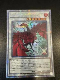 2025年最新】ブラックローズドラゴンの人気アイテム - メルカリ