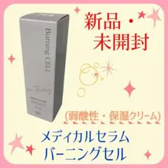 メディカルセラムシリーズ ボディマッサージクリーム メディカルセラムシリーズ バーニングセル マッサージクリーム 100g