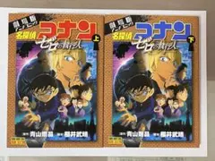 ゼロの執行人　アニメコミックス上下巻セット