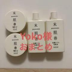 米肌　活潤リフト化粧水　クリーム　マイハダ　KOSE