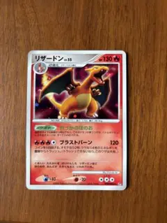 希少・当時物】ポケモンカード リザードン LV.55 ホロ DPBP#006 - メルカリ