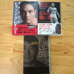 2026年最新】ヒクソン・グレイシーの人気アイテム - メルカリ