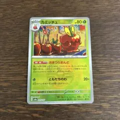 ポケモンカード　カミッチュ　おまつりおんど　モンスターボールミラー　SV8a