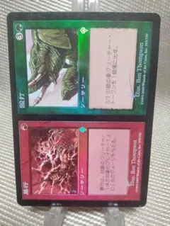 【ご確認用】インベイジョン foil 暴行+殴打 日本語 1枚　MP寄り MTG ご確認用】インベイジョン foil 暴行+殴打 日本語 1枚 MP寄り MTG