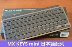 logicool MX KEYS mini KX700GR 日本語配列