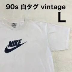 ナイキ 白タグ 90s ヴィンテージTシャツ Lサイズ 染み込みプリント