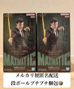 呪術廻戦 MAXIMATIC フィギュアセット（日車寛見、禪院直哉） - メルカリ