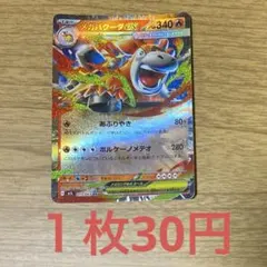 残1枚)ポケモンカード メガバクーダex