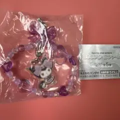 サンリオ クロミきらきら ビーズストラップ