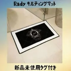 Radyラグマット　新品未使用　最終値下げ Rady（ラグ）のフリマアイテム一覧