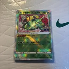 かがやくフシギバナ K S10b Pokémon GO 004/071